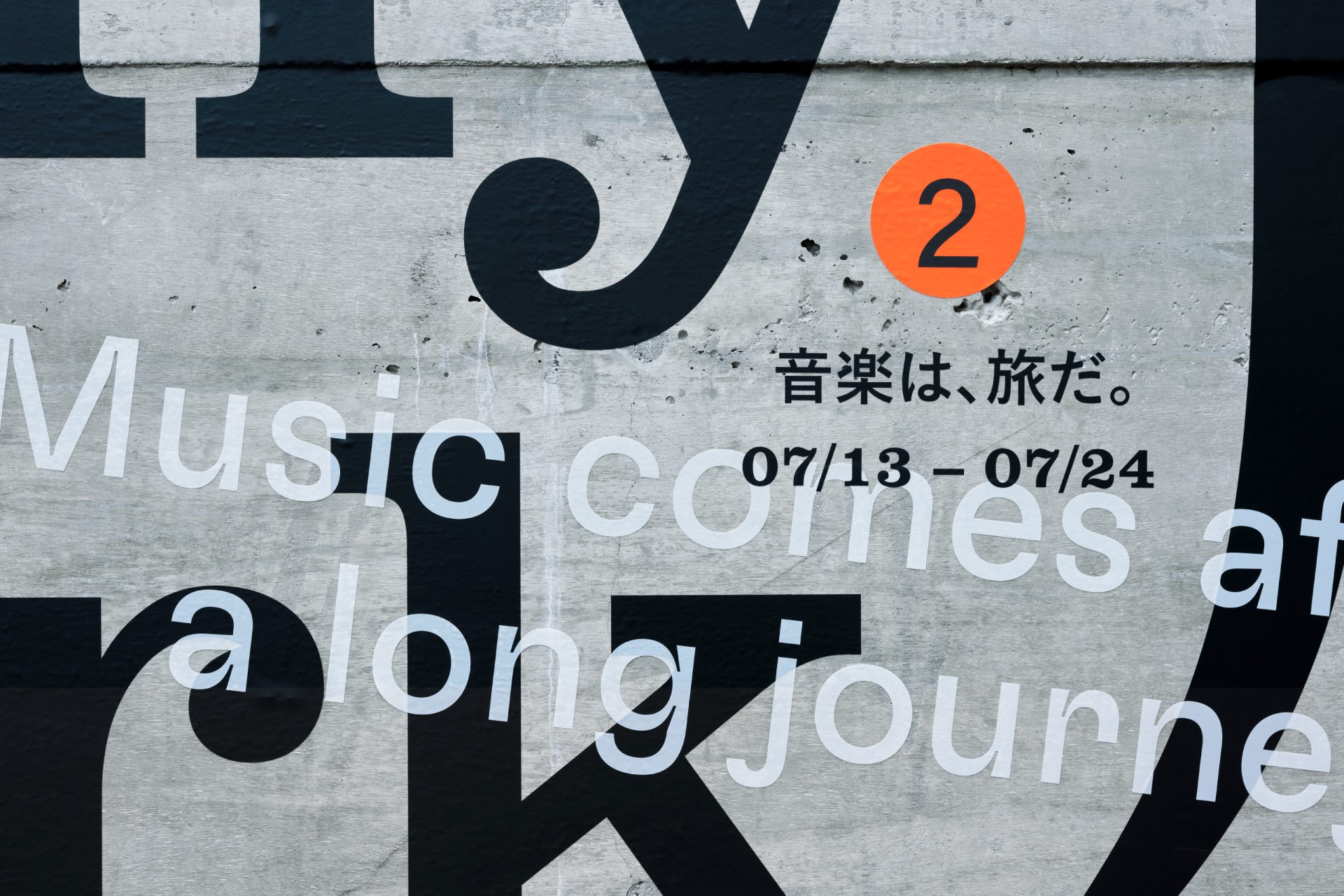 Sony Park Exhibition — Work — Irobe Design Institute