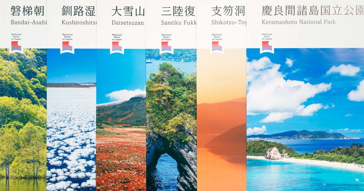 日本の風景　自然公園50周年記念 国立公園 VI／ポスター／SNS／リーフレット／サイン — Work